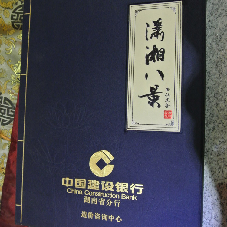 建设银行湖南省分行定制潇湘八