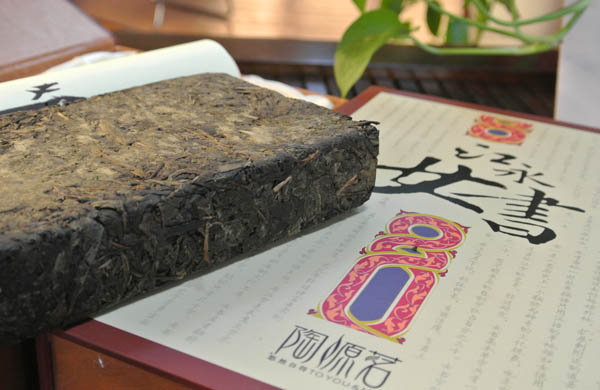 湖南永州特色文化黑茶礼盒