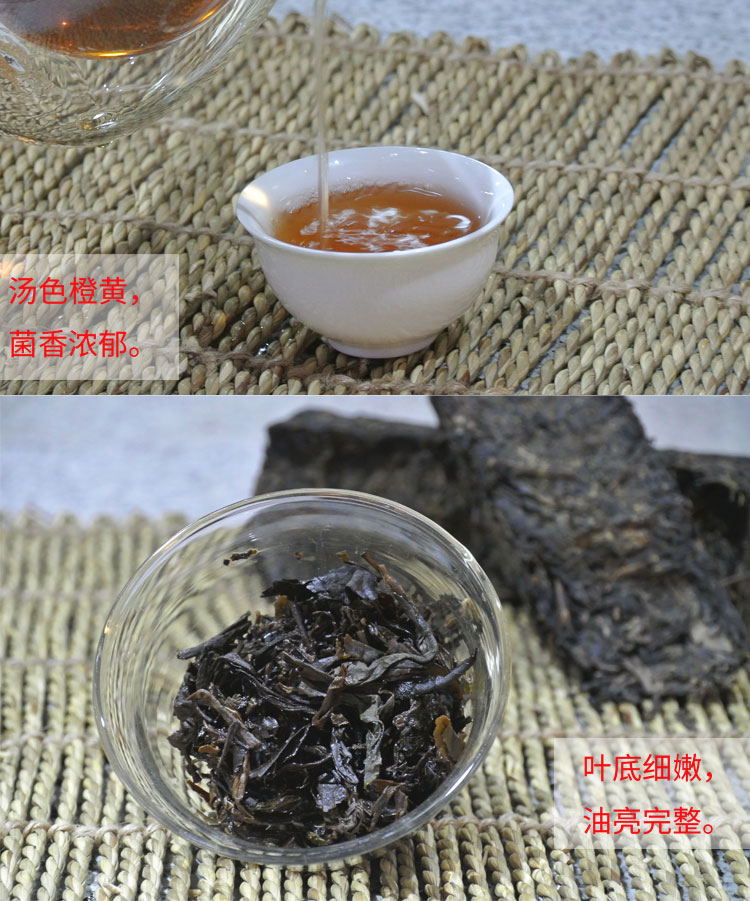 黑茶茯砖茶的汤色和叶底