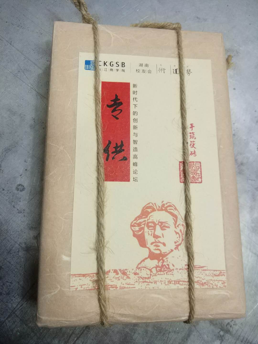 安化黑茶手筑茯砖简易定制