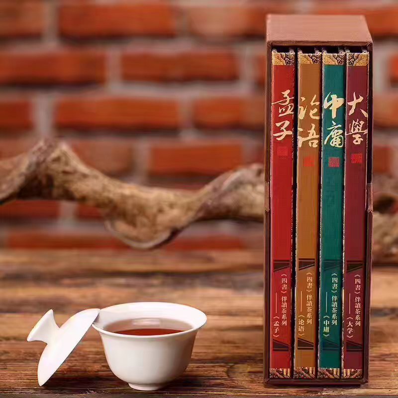 四书—原创伴读黑茶礼盒